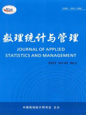 数理统计与管理期刊